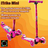 Самокат дитячий триколісний iTrike MAXI JR 3-055-1-BP1 зі світними колесами Рожевий