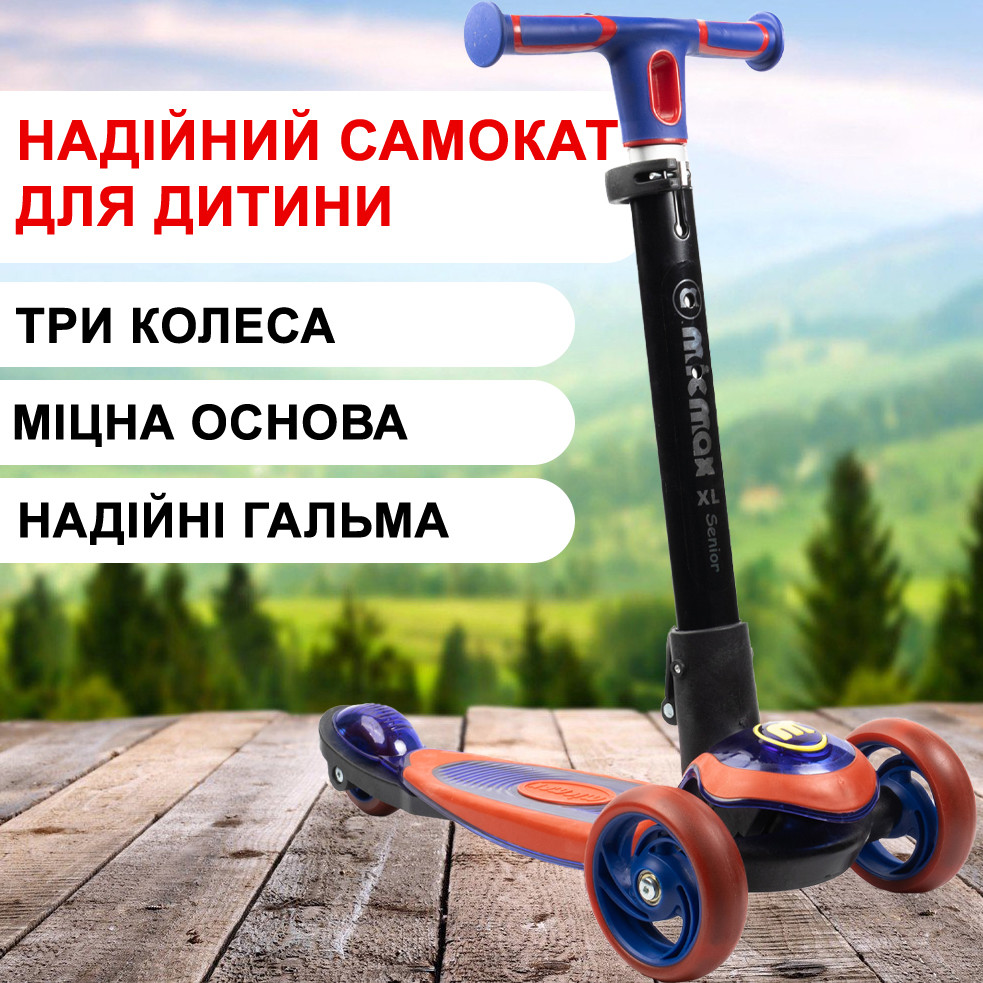 Самокат дитячий триколісний складний iTrike MAXI JR 3-060-24-BL Синій, фото 1