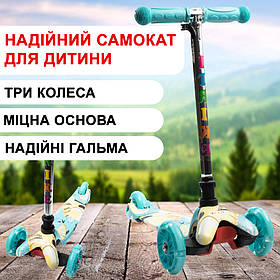 Самокат дитячий триколісний ITRIKE MINI BB 3-013-4-F-WP8 пу колеса з підсвічуванням, кермо 61-71см, Блакитний