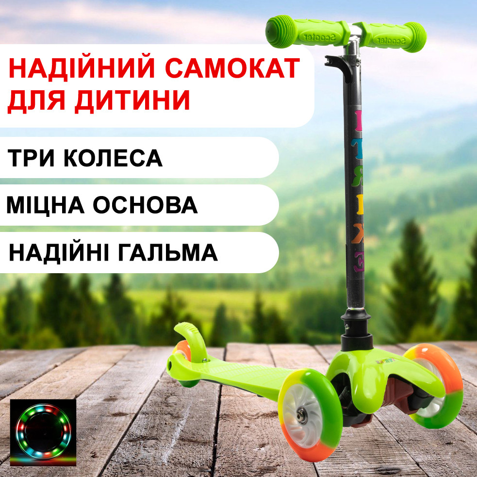 Самокат дитячий триколісний iTrike Mini BB 3-013-4-A-GR зі світними колесами, Салатовий