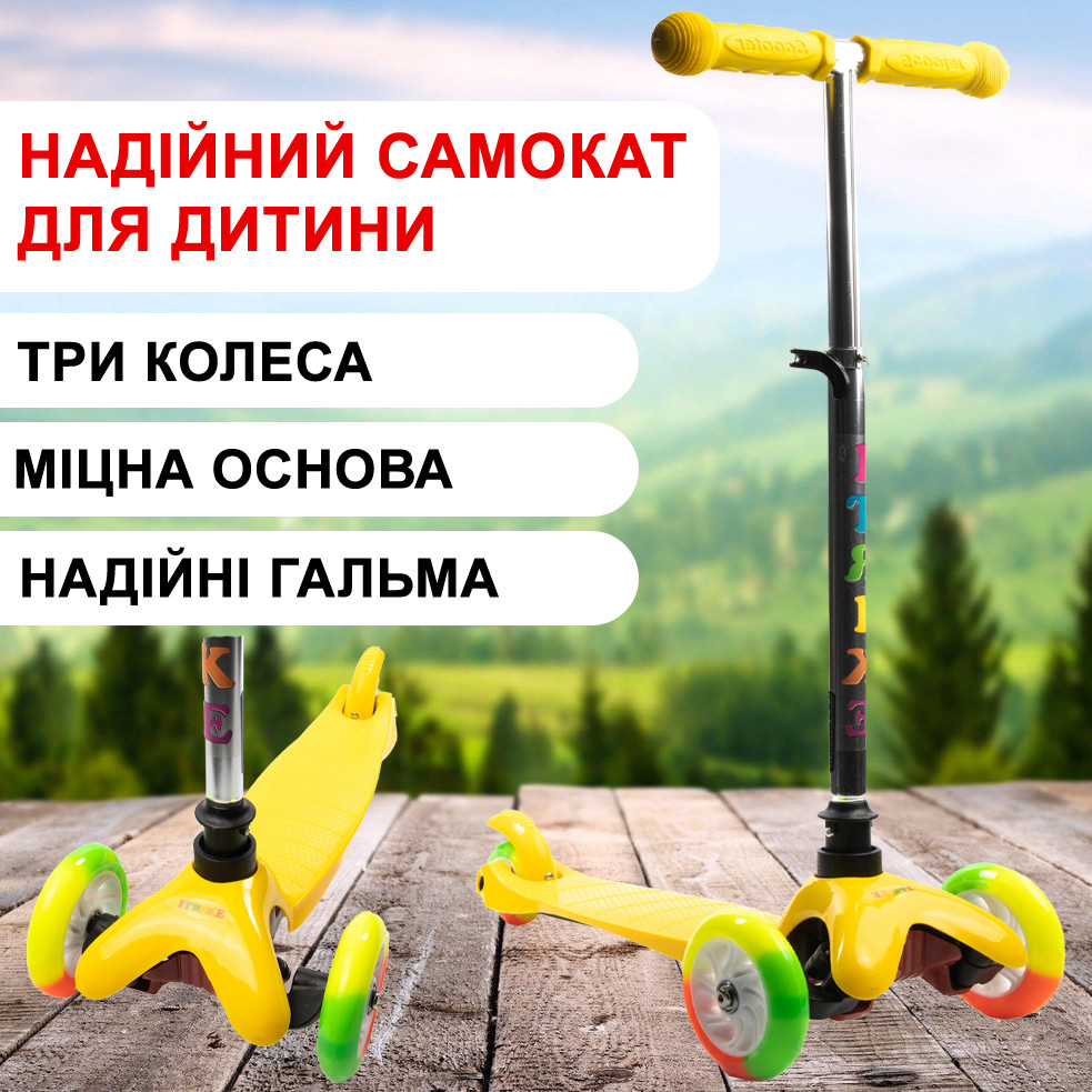 Самокат дитячий триколісний iTrike Mini BB 3-013-4-A-Y зі світними колесами, Жовтий, фото 1