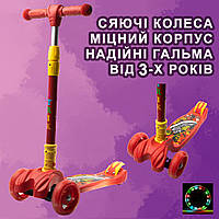 Самокат дитячий триколісний iTrike Maxi JR 3-060-11-R зі світними колесами ПУ, кермо 67-79 см, Червоний