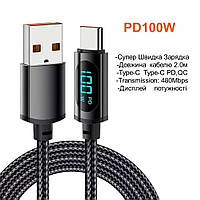 Кабель Essager Power Display Type-C to USB-A 7A (2.0m) black