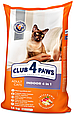 Сухий корм Клуб 4 Лапы Adult Cats Indoor 4 in 1 для котів, що живуть у приміщенні "4 в 1", 14 КГ, фото 2