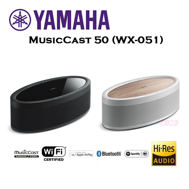Yamaha WX-051 (MusicCast 50)
