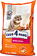 Сухий корм Клуб 4 Лапы Adult Cats With Veal для дорослих котів з телятиною, 14 КГ, фото 3