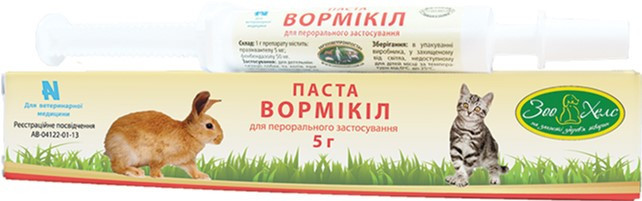 Вормікіл паста від глистів для цуценят, кішок і кошенят, декоративних кроликів і морських свинок 5 гр, фото 1