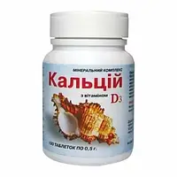 Кальцій із вітаміном D3, 100т