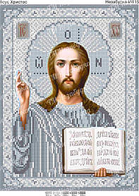 Схема для вишивки бісером - Ісус Христос в сріблі