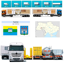 Вантажоперевезення із Гусятина у Гусятин