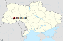 Заводське