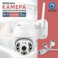 Уличная поворотная IP камера видеонаблюдения WiFi HD-68 - 3 Мп камера вайфай наружного наблюдения для дома