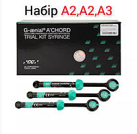 G-AENIAL A'CHORD A2,A2,A3 набор шприцов, 3х4 г Джениал Аккорд А2,А2,А3 набор шприцов GC