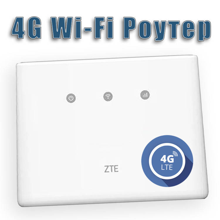 4G Wi-Fi роутер ZTE MF-293(N), фото 1