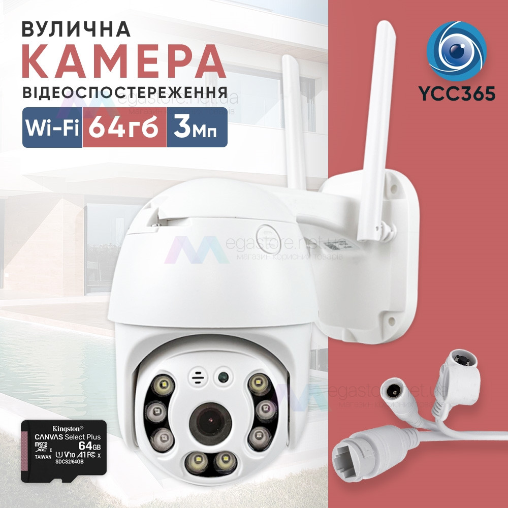 Вулична поворотна IP-камера відеоспостереження WiFi HD-68 — 3 МП камера вайфай зовнішнього спостереження для дому