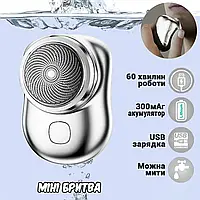 Брелок-бритва