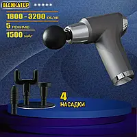 Массажёр для тела W44 Grey