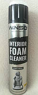 Пенный очиститель салона Winso Interior Foam Cleaner 650 мл(Премиум)