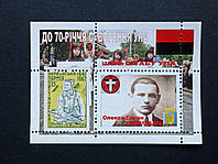 Блок марок из серии "До 70-річчя створення УПА" (Олекса Гасин,2012)