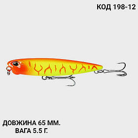 Воблер Popper, Поппер 65 мм. 5.5 г.