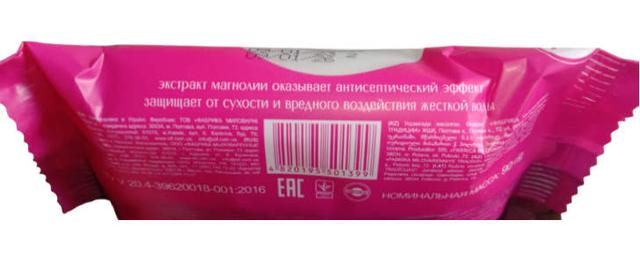 туалетное мыло Мио, кусок 90 г