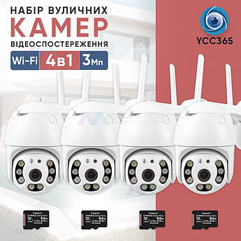 Набір вулична поворотна IP-камера відеоспостереження WiFi HD-68 3 МП камера вайфай зовнішнього спостереження для дому