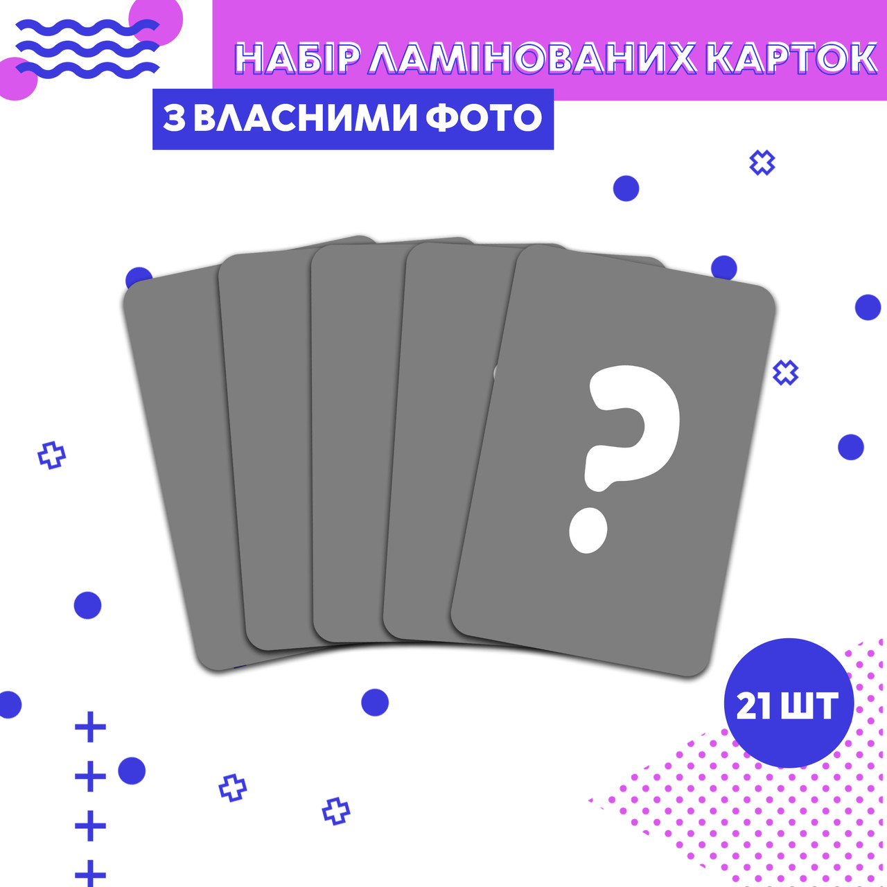 Картки ламіновані: продаж, ціна у Запоріжжі. Наочні та роздаткові ...