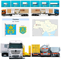 Вантажоперевезення з Глинян у Глиняни