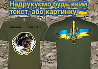 Тактическая футболка с черепом с автоматами ДШВ ССО ПВО пехоты ВСУ. С гербом и флагом Украины на спине