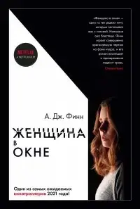 Книга - Діти мої. Гузель Яхіна  (Б/У - Уцінка)