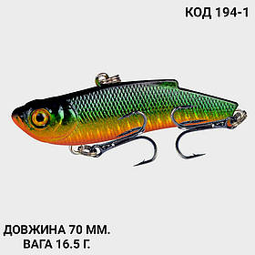 Воблер, ратлін, VIB 70 мм 16.5 грам