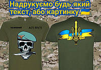 Футболка з черепом каратель з автоматами ДШВ ССО піхоти ЗСУ. З гербом та прапором України на спині
