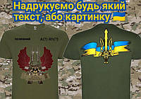 Мужская футболка с черепом каратель с автоматами ДШВ ССО ПВО пехоты ВСУ. С гербом и флагом Украины на спине