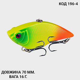 Воблер, ратлін, VIB 70 мм 16 грам