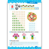 Тренажер дошкільника Учимося лічити Авт: Сіліч С. Вид: УЛА, фото 3