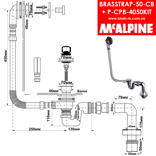 McAlpine Україна_McAlpine інтернет магазин_McALPINE_Сифон для ванни хромований з системою "клік-клак" BRASSTRAP-50-CB McALPINE + коліно P-CPB-4050KIT_Сифон у ванну "клік-клак" декорований ззовні: хром BRASSTRAP-50 CB 11/2х40/50 мм + коліно P-CPB-4050KIT_Сифон для ванни хром_хромований сифон для ванни_зливний сифон для ванни_Сифон хром_Сифон хром з переливом_Сифони хромовані_ванна сифон хромований_Сифон для ванни хромований із системою клік-клак_Сифон у ванну клік-клак_Сифон у ванну клік- клак декорований_декорований хромований сифон для ванни_декорований хромований зовнішній сифон для ванни_Декорований хромований зовнішній сифон для ванни_Декорований хромований зовнішній сифон для ванни BRASSTRAP-50-CB McALPINE_Декорований хромований зовнішній сифон для ванни клік-клак_Декорований хромований зовнішній сифон для ванни клік-клак- клак BRASSTRAP-50-CB McALPINE_BRASSTRAP-50-CB McALPINE + коліно P-CPB- 4050KIT_зовнішній декоративний сифон для ванни_McALPINE купити інтернет магазин_McALPINE Україна купити_McALPINE київ_McALPINE Дніпро_McALPINE харків_McALPINE одеса_McALPINE левів_McALPINE запоріжжя_McALPINE луганськ_McALPINE Донецьк_McALPINE суми_McALPINE полтава_McALPINE чернігів_McALPINE кропивницький_McALPINE житомир_McALPINE черкаси_McALPINE миколаїв_McALPINE херсон_McALPINE бердянськ_McALPINE мелітополь_McALPINE вінниця_McALPINE рівне_McALPINE хмельницький_McALPINE Чернівці_McALPINE ужгород_McALPINE мукачеве_McALPINE львів_McALPINE тернопіль_McALPINE луцьк_McALPINE івано- франківськ
