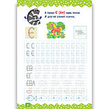 Тренажер дошкільника Учимося писати літери та слова Авт: Сіліч С. Вид: УЛА, фото 2