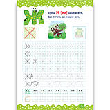 Тренажер дошкільника Учимося писати літери та слова Авт: Сіліч С. Вид: УЛА, фото 3