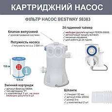 Надувний басейн Bestway 57376, 396 х 84 см (фільтр 2006 л/год), фото 4