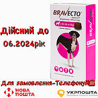 Bravecto Бравекто для защиты собак от клещей и блох 40 -56 кг