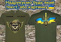 Мужская футболка с черепом каратель с автоматами ДШВ ССО ПВО пехоты ВСУ. С гербом и флагом Украины на спине