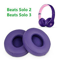 Амбушюры для наушников Beats by Dr Dre Solo 2.0 Beats by Dr Dre Solo 3.0 Wireless Фиолетовый Violet Purple