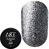 Гель-паста ART Platinum Gel №001 Cold Silver, 5 г