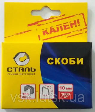 Скоби для степлера будівельного 1000шт. 6х11.3мм Т53 Сталь 62111, фото 1