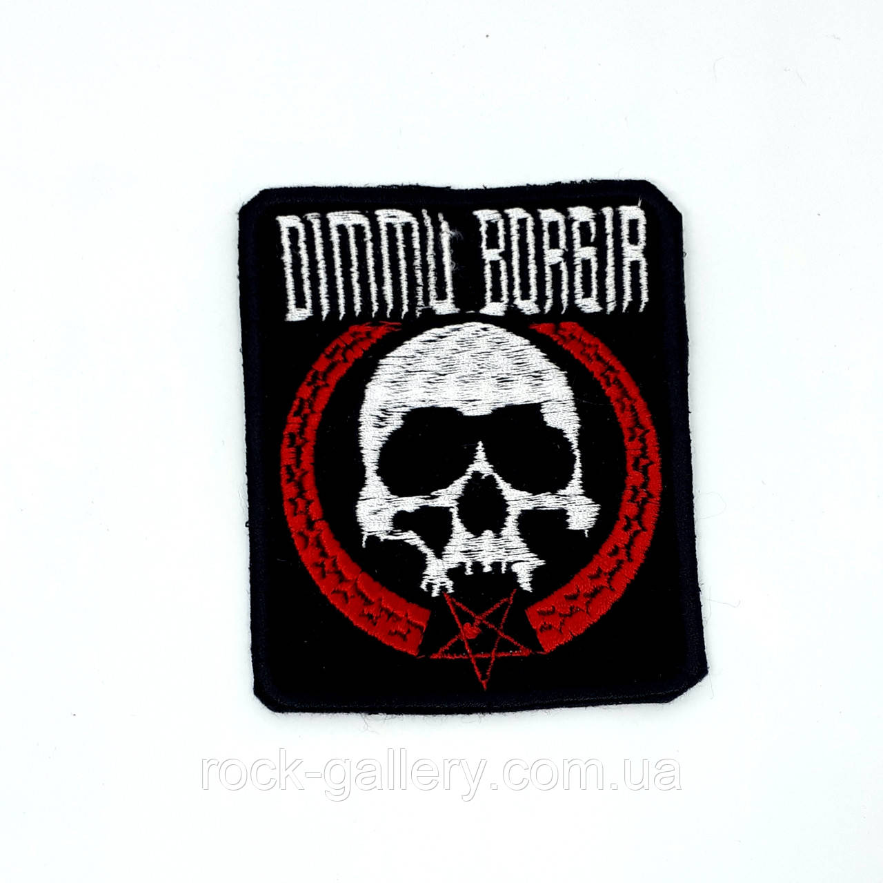 Нашивка з вишивкою "Dimmu Borgir" 7 см х 9 см