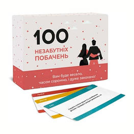 Настільна гра 18+ Memo Games 100 Незабутніх побачень (1000196)