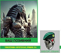 Шеврон  патч  "PREDATOR Хищник канцлер"  (morale patch) с вашим позывным