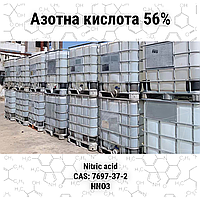 Азотна Кислота 53-56% Вищий гатунок ,каністра 20 л (28кг) ,комплект 100 л,1000л