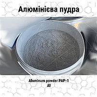 Алюмінієва пудра ПАП-1,ПАП-2 (сріблянка),бочонок 70 кг,бочонки 350 кг,бочонки 700 кг