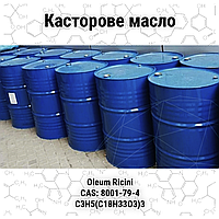 Касторове масло,бочка 60 кг